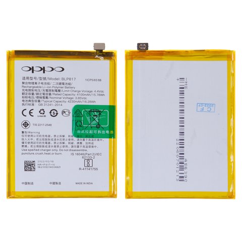 Аккумулятор BLP817 для Oppo A15, A15s, Li Polymer, 3,85 B, 4230 мАч, Original PRC 