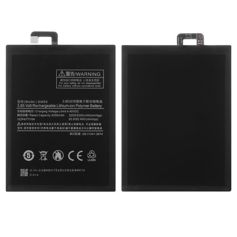 Аккумулятор BM50 для Xiaomi Mi Max 2, Li Polymer, 3,85 B, 5300 мАч, High Copy, без логотипа, MDE40, MDI40