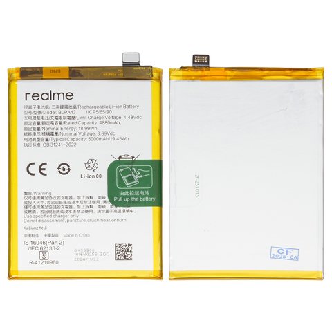 Акумулятор BLPA43 для Realme 12 Plus, Li ion, 3,89 B, 5000 мАч, Original PRC 